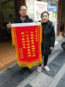 多年的顽疾治愈后，患者纷纷给公司赠送锦旗
