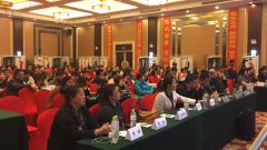 热烈庆祝世世亨通蓬莱会议盛大召开