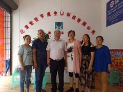公司董事长宋均城先生视察重庆总店