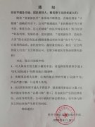 世世亨通1号(消字号)产品严禁口服