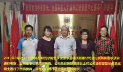 陈总和刘总到北京公司总部进行考察