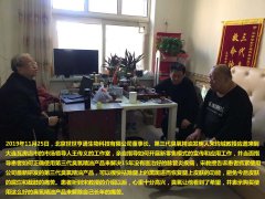宋教授应邀来到大连瓦房店