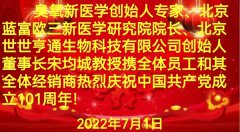 热烈庆祝中国共产党成立101周年